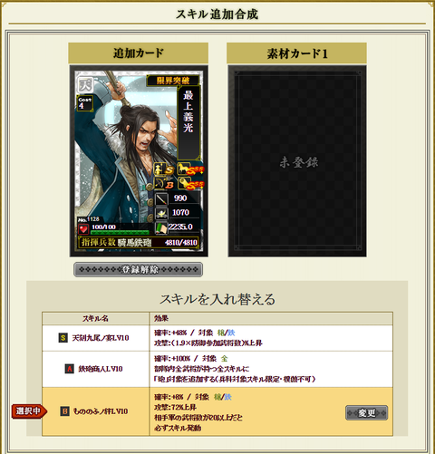 八矛S2①