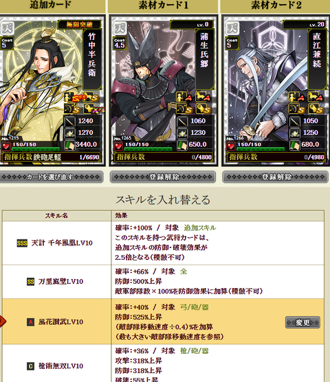 竹中付け替え1