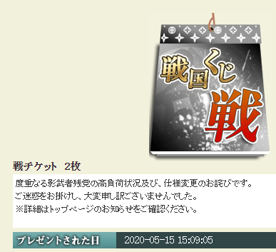 高負荷お詫び