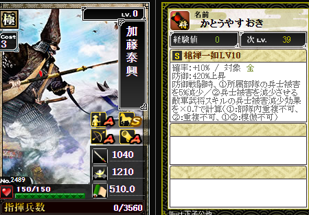 加藤プラチナ