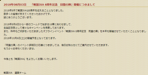 同盟の陣