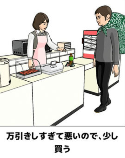 万引き