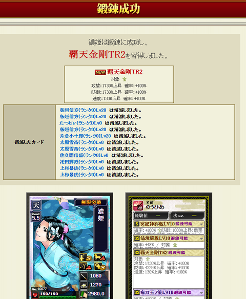覇天金剛TR2