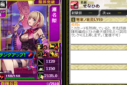 瀬名姫