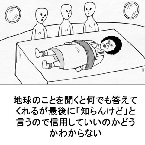 知らんけど