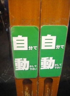 自動ドア