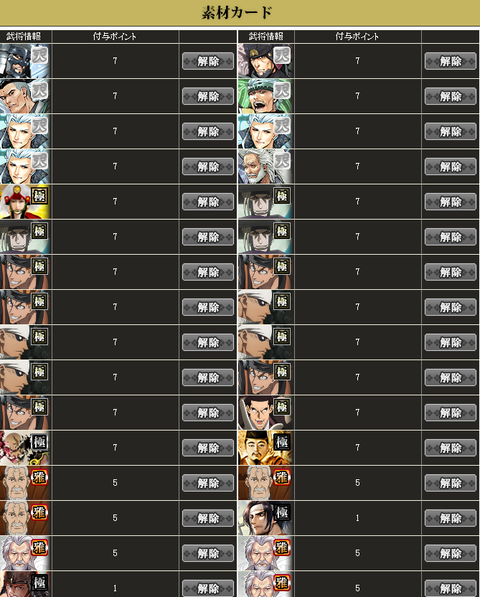 本剣心鍛錬５②