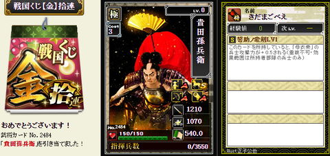 金くじ2