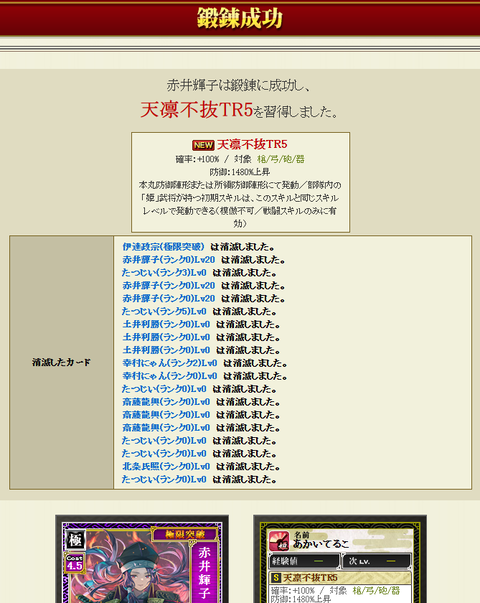 赤井鍛錬5