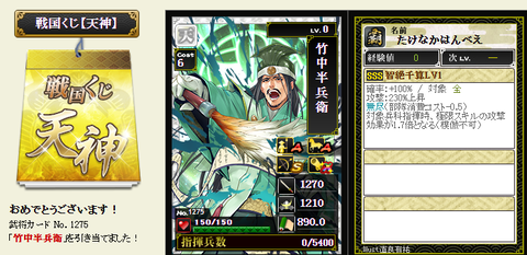 かげ天神13