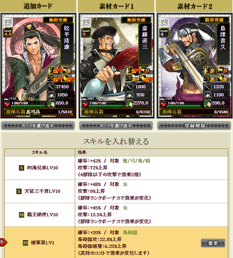 松平4枠目1