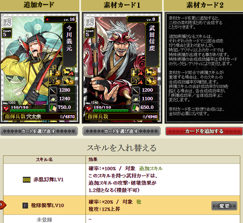 影今川合成②1
