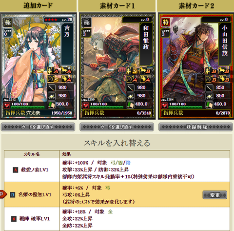 新キツノ合成その2①