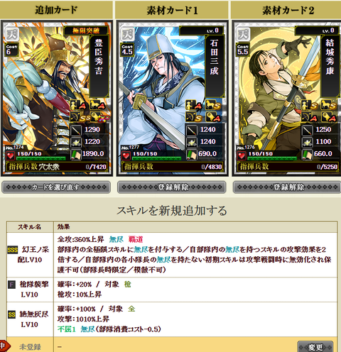 秀吉極限1
