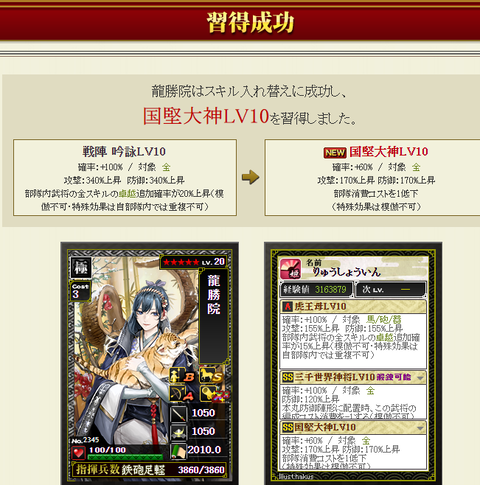 国堅1