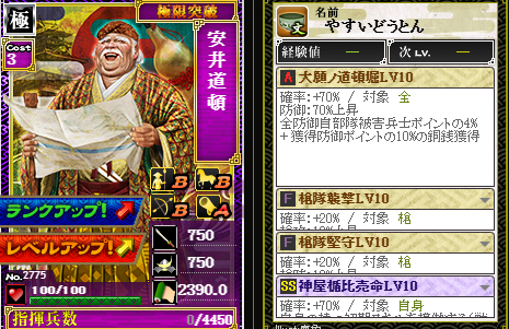 安井