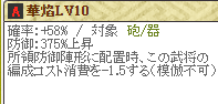 華焔