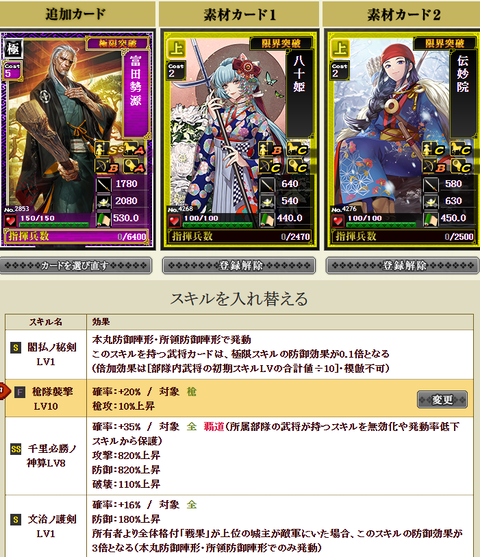 影富田ラスト１