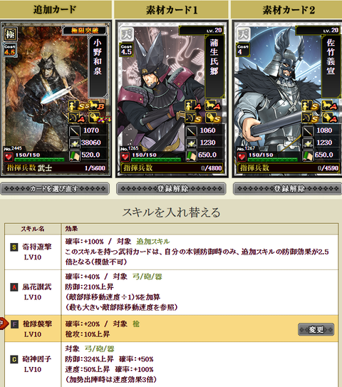 小野入れ替え1
