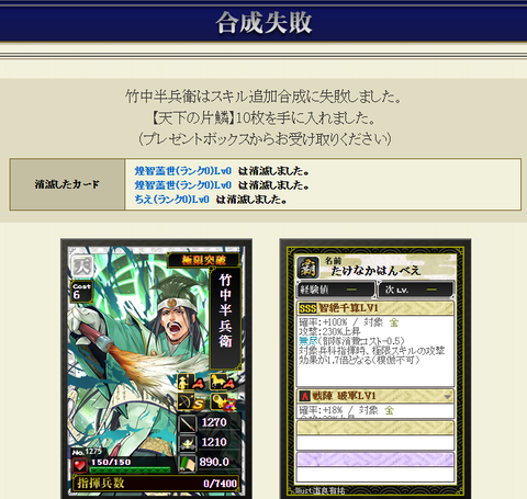 盟主竹中極限結果