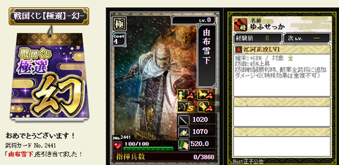 か幻２