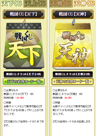 くじ現在