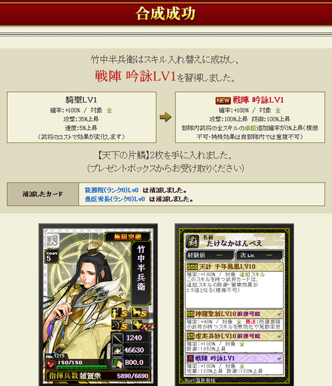 竹中極限合成結果