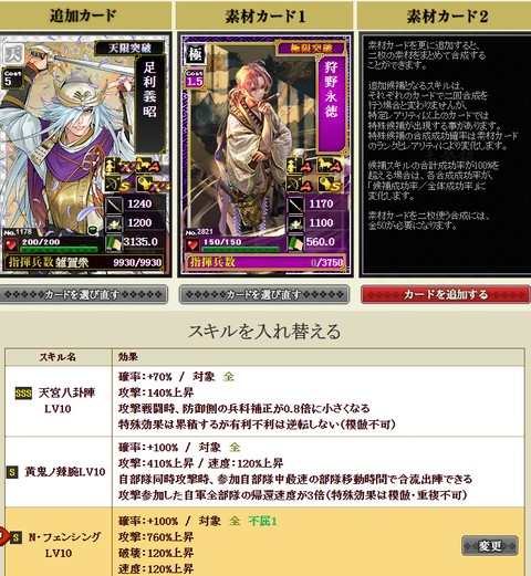 足利入れ替え１