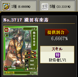 超極撰新3