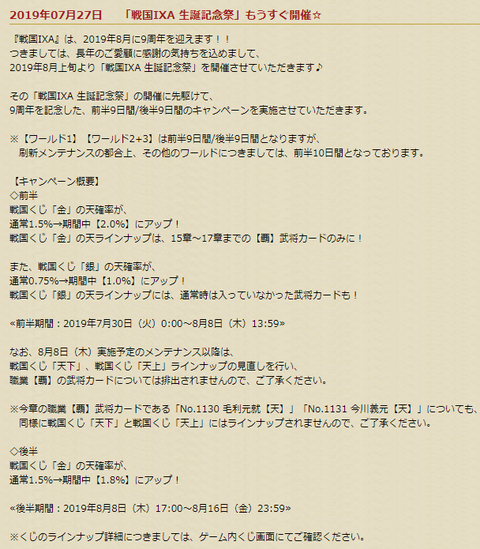 生誕
