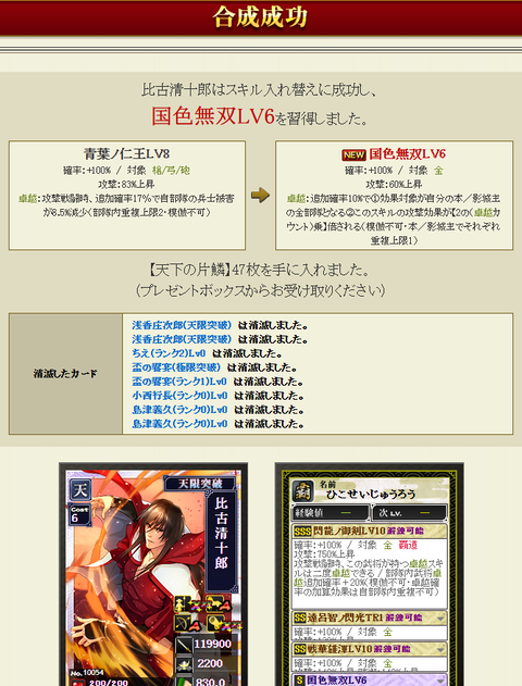 比古付け替え★５