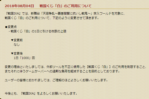 白制限