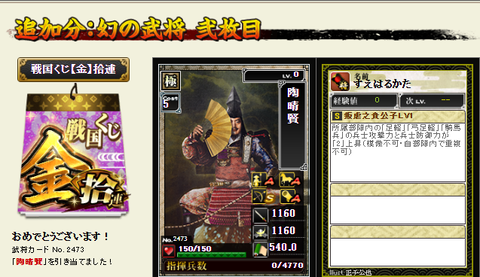 第二金ふ７