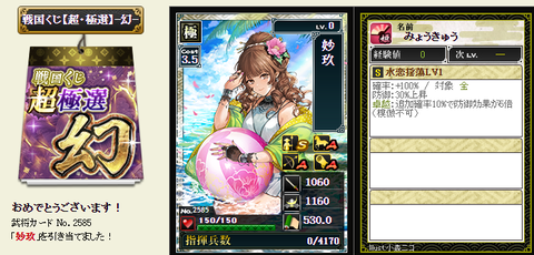 超1