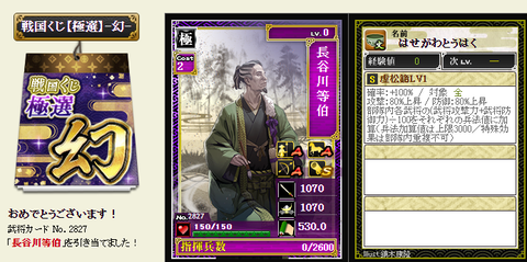 幻6