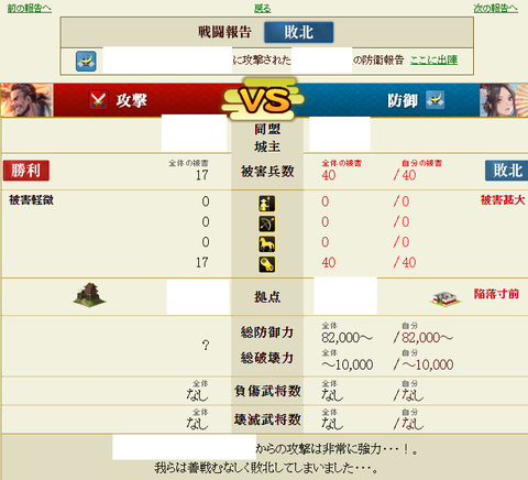 二段防御1