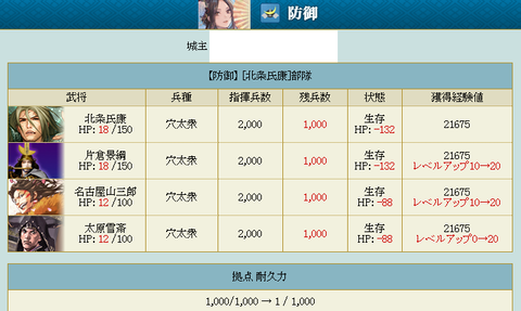 不死鳥防御2