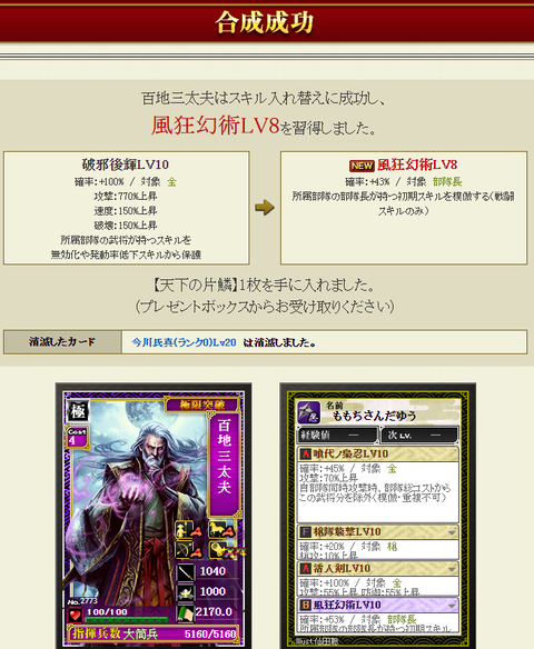 百地付け替え結果