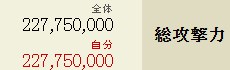 3部隊目新