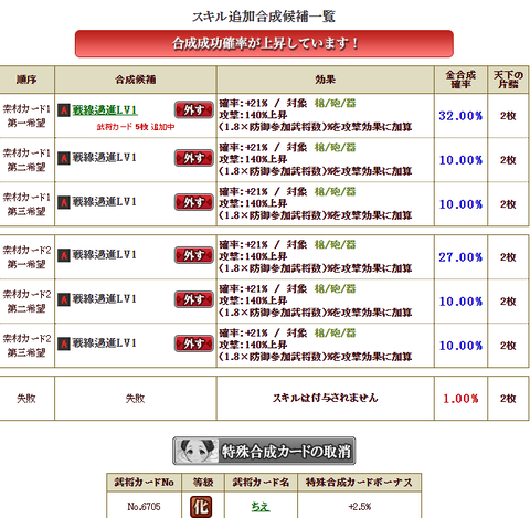 細川極限2