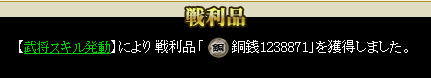 陣防御報告２