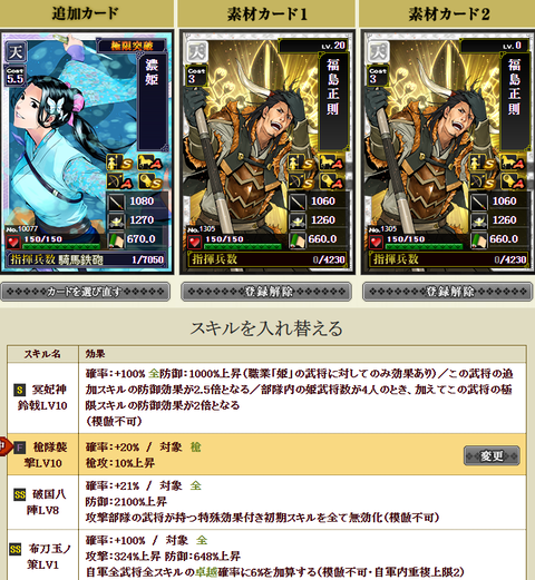 濃姫3①