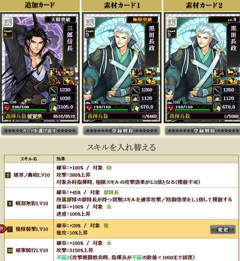 三郎付け替えk1