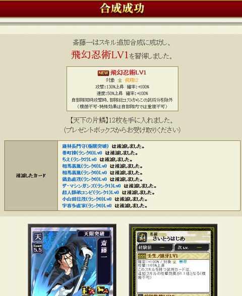 影斎藤極限結果