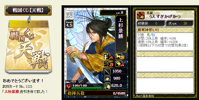 天戦ぶっ叩き戦国ixa令和2年2月14日 ガリレオブログ Fx ゲーム