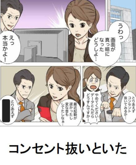 コンセント