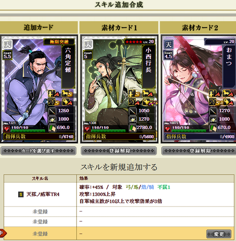 六角合成1