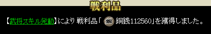 銅銭合流2