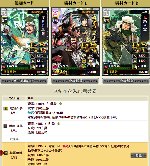 盟主竹中極限りり1