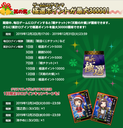 クリスマスイベント